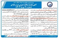 تصویر کوچک آگهی ۷۳۴ دستگاه شیر آلات چدنی