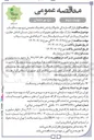تصویر کوچک آگهی تدارک مواد مصالح و تجهیزات و ساخت تونل دبستان