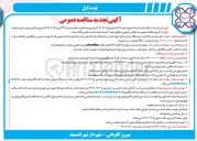 تصویر کوچک آگهی خرید ، حمل ، نصب و راه اندازی دو دستگاه دیزل ژنراتور