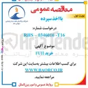 تصویر کوچک آگهی خرید FUJI