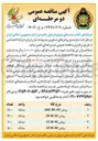 تصویر کوچک آگهی تامین روغن های شناور