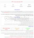 تصویر کوچک آگهی تأمین باتری برند SAFT 