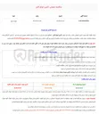 تصویر کوچک آگهی تأمین انواع کابل