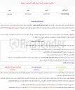 تصویر کوچک آگهی  تأمین اتصال فلزی آکاردئونی محوری 