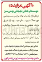 تصویر کوچک آگهی یک باب بوفه پردیس سینمایی