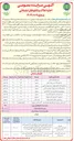 تصویر کوچک آگهی  اجاره تعدادی از املاک و بیلبوردها استرابورد ولایت باکس ها و یک وجه عرشه پل