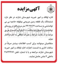 تصویر کوچک آگهی یک قطعه زمین زراعی