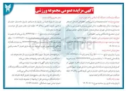 تصویر کوچک آگهی اجاره مجموعه ورزشی پیامبر اعظم ( ص ) 