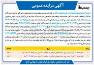 تصویر کوچک آگهی فروش دو عدد سیلوی ماسه