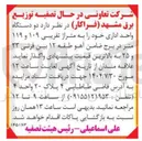 تصویر کوچک آگهی فروش دو دستگاه واحد اداری خود به متراژ تقریبی ۱۰۹ و ۱۱۹ متر 
