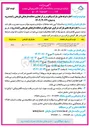 تصویر کوچک آگهی اجاره غرفه هایپر مارکت