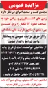 تصویر کوچک آگهی زمین های کشاورزی و اراضی