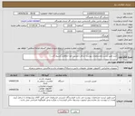 تصویر کوچک آگهی نیاز کالا-خرید طبق لیست ومشخصات پیوست شامل (دوربین خود حفاظتی وسیم کارت )