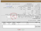 تصویر کوچک آگهی نیاز کالا-کارت خام چیپ دار و ساده طبق مشخصات و تعداد در مدارک پیوستی