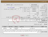 تصویر کوچک آگهی نیاز کالا-کابل مقاوم به حریق