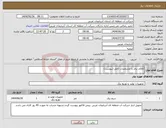 تصویر کوچک آگهی نیاز کالا-کالای برق با مشخصات کامل (پیوست)