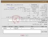 تصویر کوچک آگهی نیاز کالا-میکرو معدنی