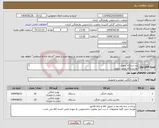 تصویر کوچک آگهی نیاز کالا-ده دستگاه یخچال ده دستگاه لباس شویی پرداخت سه ماه بعد از تحویل کالاها و ارائه فاکتور