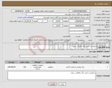 تصویر کوچک آگهی نیاز کالا-درخواست خرید رنگ ترافیکی سفید
