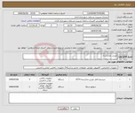 تصویر کوچک آگهی نیاز کالا-دوربین مداربسته