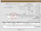 تصویر کوچک آگهی نیاز کالا-دستبند وپابند نوار قلب5 ست **پوار سینه ای نوار قلب5ست
