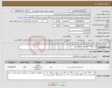 تصویر کوچک آگهی نیاز کالا-کیت Vit D طبق لیست پیوست 