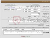 تصویر کوچک آگهی نیاز کالا-300کیلو گرم مرغ گرم درجه یک سایز 1/800کیلو مارک شیراز مرغ ( فقط همین سایز) و 300کیلو گرم شنیسل مرغ گرم درجه یک شیراز مرغ