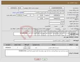 تصویر کوچک آگهی نیاز کالا-خرید برد راه بند برند بنینکا پرداخت سه ماه جهت بیمارستان امام خمینی (ره) الشتر 09168612536