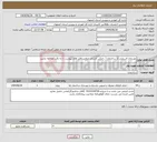 تصویر کوچک آگهی نیاز خدمات-بهسازی قسمتی از ساختمان ( رختکن )استخر مروارید.فایل های پیوست را به دقت مطالعه نمایید.