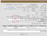 تصویر کوچک آگهی نیاز کالا-لوله ایزو پایپ واتصالات طبق مشخصات فنی پیوست