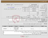 تصویر کوچک آگهی نیاز کالا-پرینتر لیزری اچ پی به شرح دقیق پیوست تعداد 1 عدد