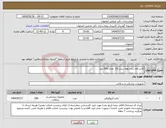 تصویر کوچک آگهی نیاز کالا-کاتتر cvc سه راهه سایز 20 تعداد 200 عدد