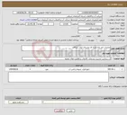تصویر کوچک آگهی نیاز خدمات-عملیات حفر چاه ضربه ای روستای لیلاب ورزقان