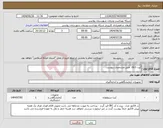 تصویر کوچک آگهی نیاز کالا-کیت GLU طبق مشخصات پیوست