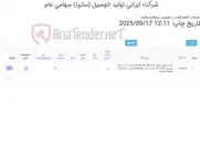 تصویر کوچک آگهی کارت مازول