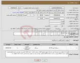 تصویر کوچک آگهی نیاز کالا-نرم افزار آنالیز گاز