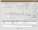 تصویر کوچک آگهی نیاز کالا-یو پی اس (UPS)40KV