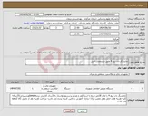 تصویر کوچک آگهی نیاز کالا-نمایشگر دات پیچ 4 طبق مشخصات فنی