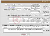 تصویر کوچک آگهی نیاز خدمات-اجاره محل فروش مواد دندانپزشکی