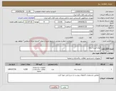 تصویر کوچک آگهی نیاز کالا-انواع کیسه زباله