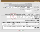 تصویر کوچک آگهی نیاز کالا-کلمپ بی متال جهت شرکت توزیع نیروی برق اهواز