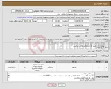 تصویر کوچک آگهی نیاز کالا-خرید 10 عدد تاکی واکی ایرانسل