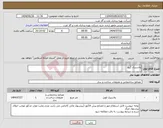 تصویر کوچک آگهی نیاز کالا-پلاستیک گیج