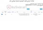 تصویر کوچک آگهی سوهان فلز