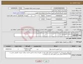 تصویر کوچک آگهی نیاز کالا-شیرآلات تاسیساتی آب 