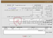 تصویر کوچک آگهی نیاز خدمات-غذای پرسی