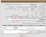 تصویر کوچک آگهی نیاز کالا-فایروال