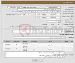 تصویر کوچک آگهی نیاز کالا-دستکش