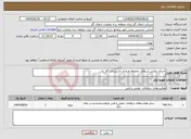 تصویر کوچک آگهی نیاز خدمات-اجرای روکش آسفالت محوطه ورودی تاسیسات گاز ری