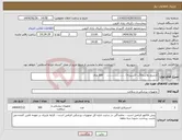 تصویر کوچک آگهی نیاز کالا-کارتریج پلاسما(آب اکسیژنه) ...................... 300 ویال